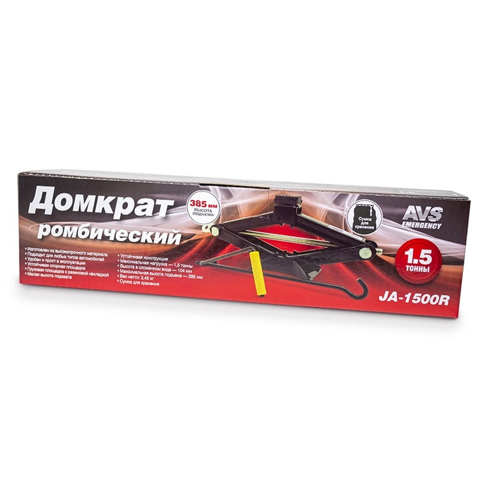 Домкрат ромбический AVS JA-1500R с резиновой опорой + сумка в комплекте, 1,5т.