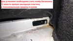 Усилитель жесткости задний (седан) Daewoo Nexia, Opel Kadett E, Pontiac Lemans