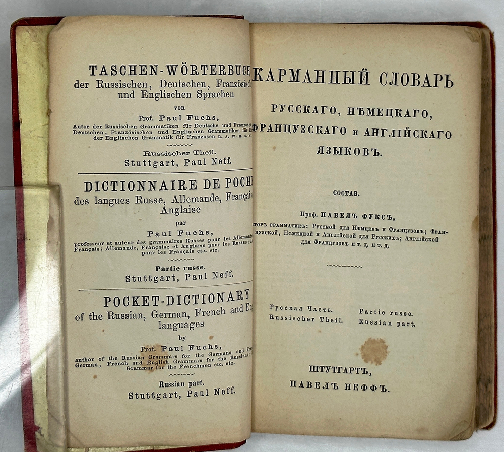 Карманный словарь русского, немецкого, французского и английского языков. Штудгарт, Павел Неф1914 г.