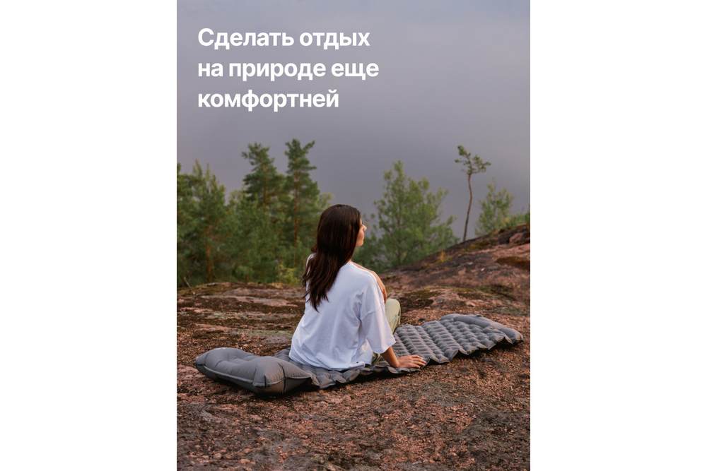 Коврик надувной туристический RoadLike Summit, серый