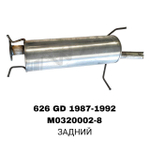 ГЛУШИТЕЛЬ GD 626