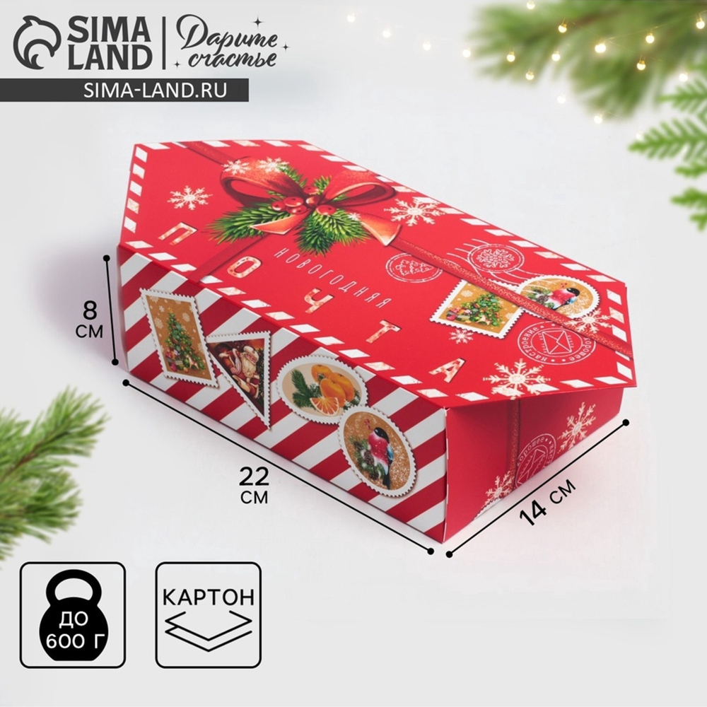 Коробка - конфета подарочная новогодняя складная «Новогодняя почта», 14 х 22 х 8 см, Новый год, 4381