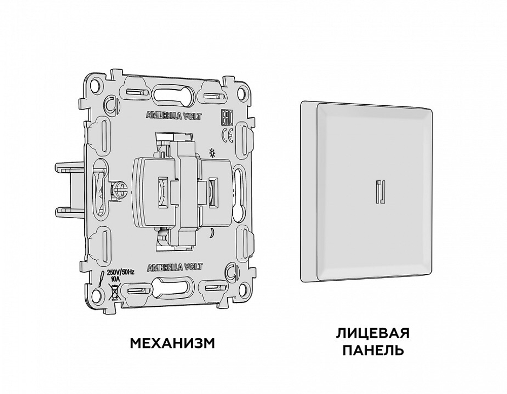 Выключатель проходной одноклавишный с подсветкой Ambrella Volt Quant MA502040