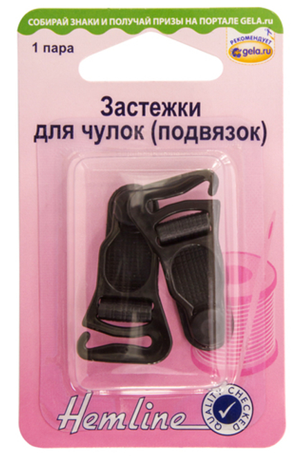 Застежки для чулок (подвязок), 1 пара, цвет черный