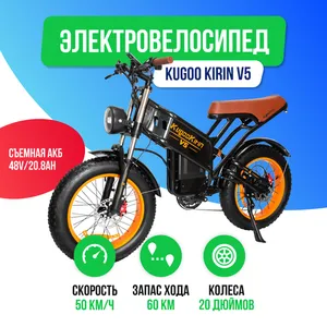 Электровелосипед Kugoo Kirin V5 (48V/20.8AH) фото №2