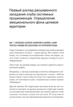 Продвижение как гейм. Технология раскрутки с помощью позиционной площадки