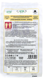 Перчатки микрохирургические стерильные латексные неопудренные 5,5 SFM 1 пара