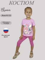 02-117-1 Комплект для девочки