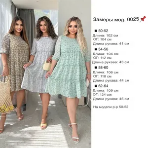 Платье УК-0025 Фабрика Моды