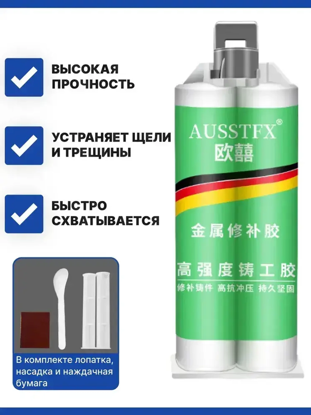 Холодная сварка для металла 100гр. универсальная. Жидкая сварка двухкомпонентная