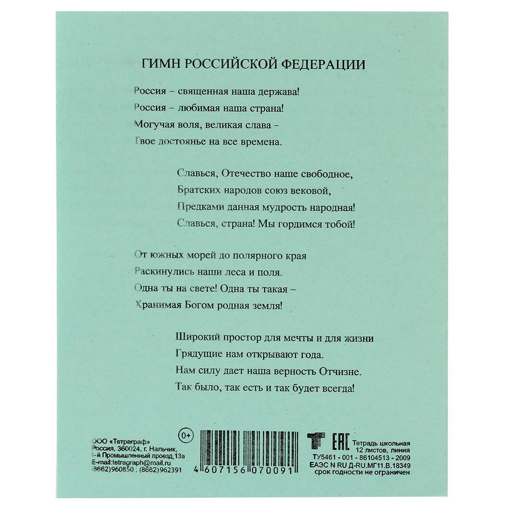 Тетрадь 12л А5 белизна 100% (линия) микс цветов (комплект 10 шт)