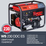 Сварочная генераторная установка Fubag WS 230 DDC ES бензиновая (380-220В)