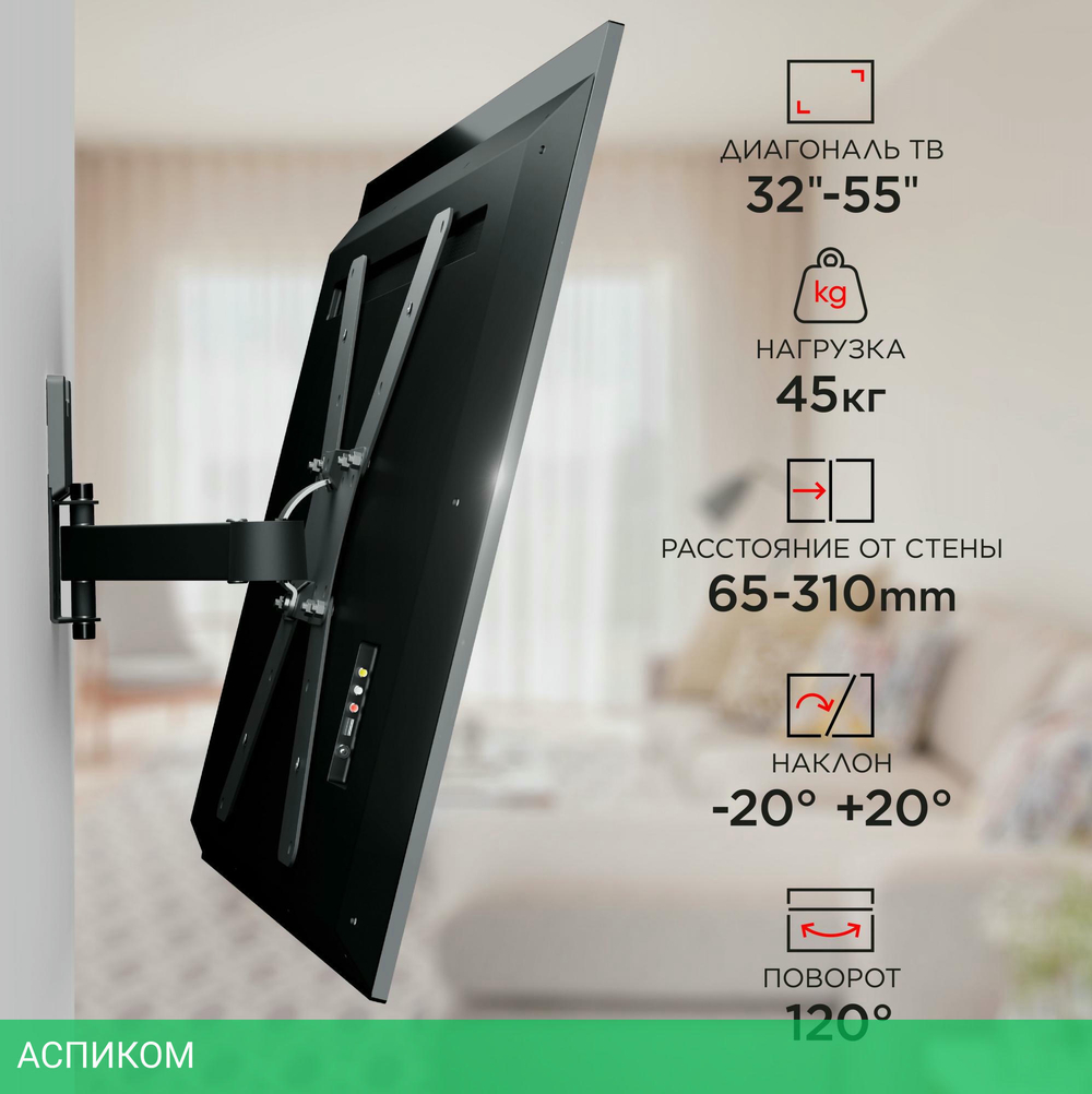 Кронштейн Holder LCDS-5520-B