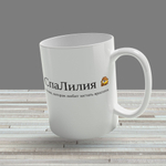 Кружка с именем "Валентина - ПроВаля"