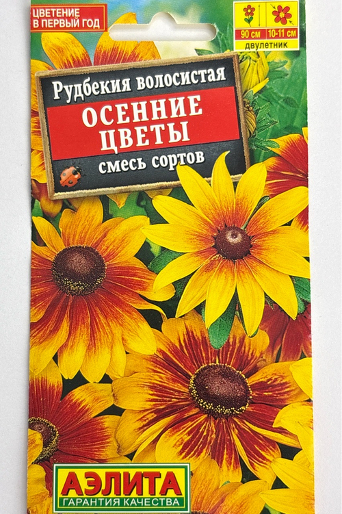 Рудбекия мн. Осенние цветы 0,1 г СМЦ-573