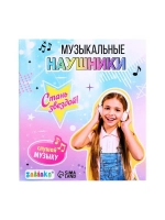 Музыкальные наушники, звук