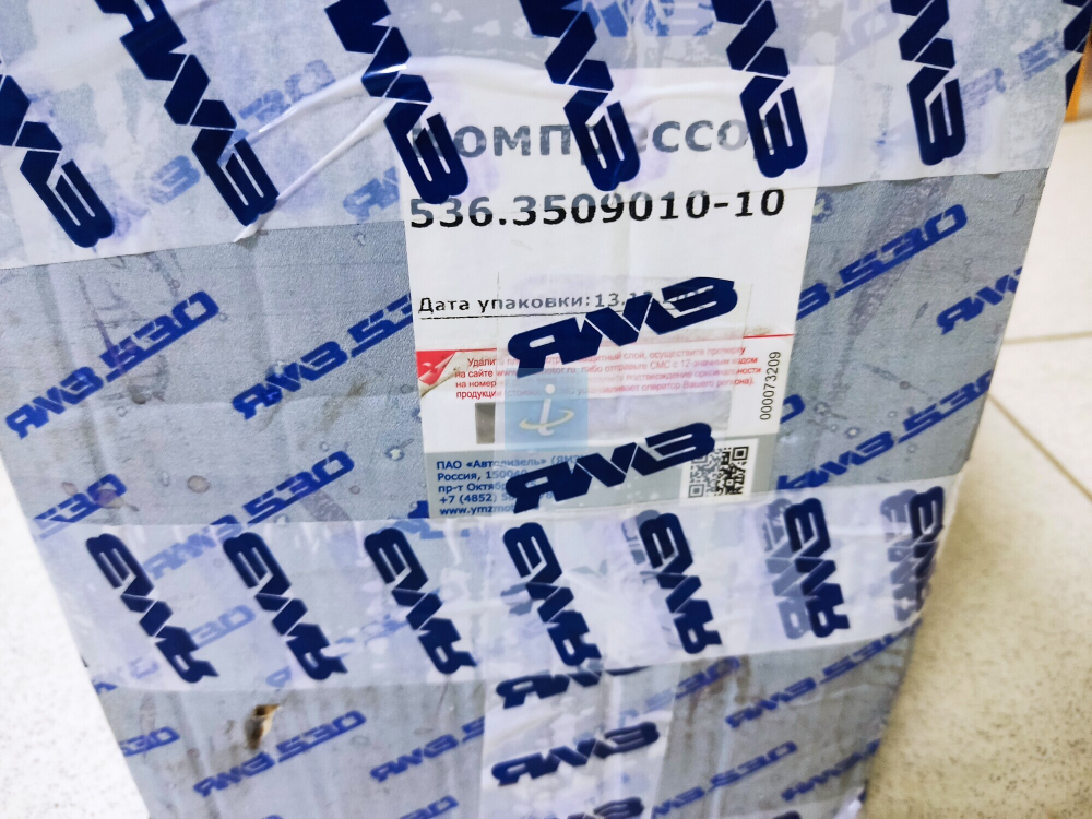 Компрессор 536.3509010-10