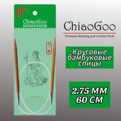 Спицы круговые 3,5мм/40см, бамбук, ChiaoGoo
