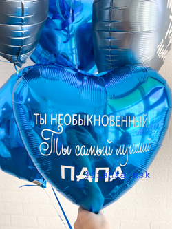 Шары для мужчины № 9