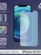 Защитное стекло 2.5D LuazON для iPhone 12/12 Pro, полный клей, 0.26 мм, 9Н