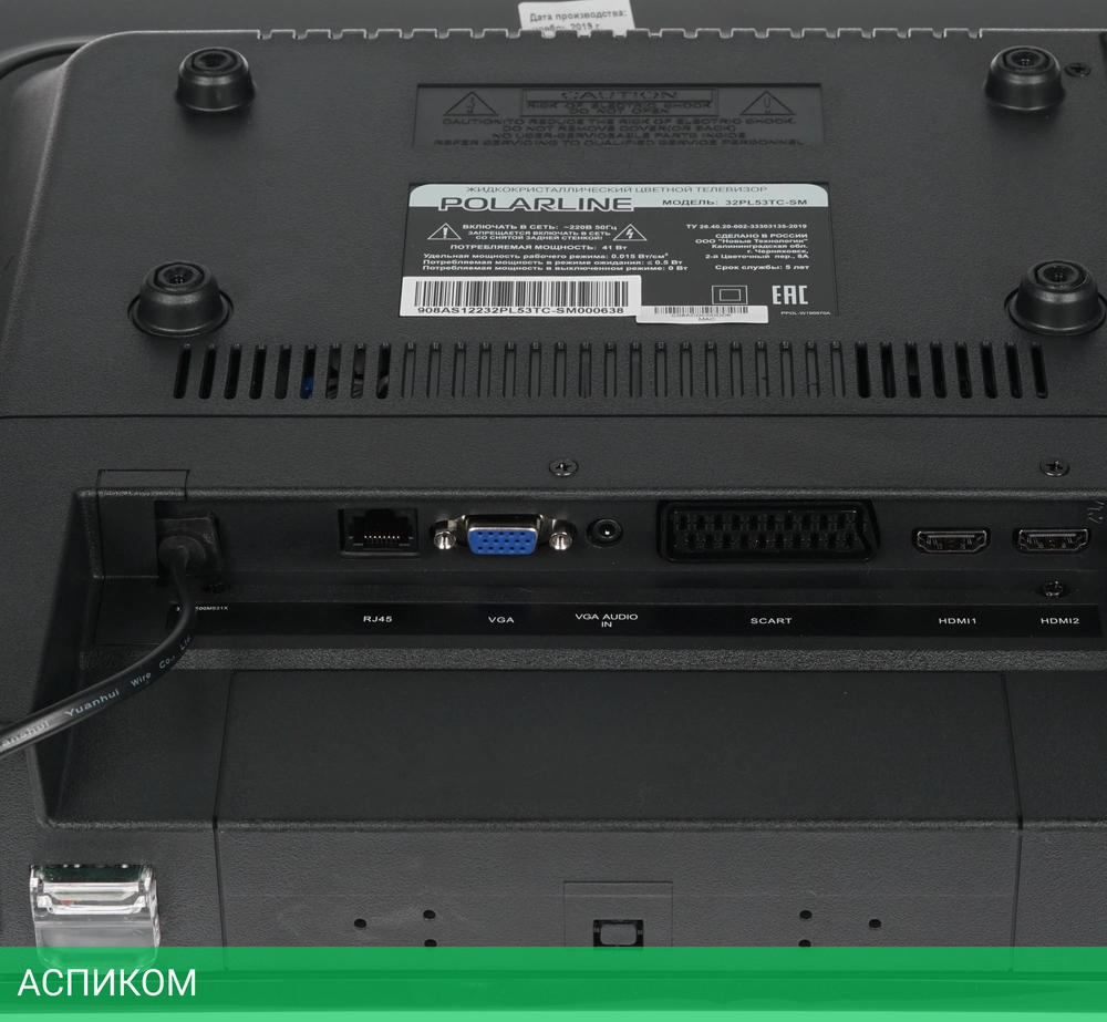 Телевизор LED PolarLine 32" 32PL53TC-SM