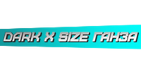 Купить Dark x Size Ганза