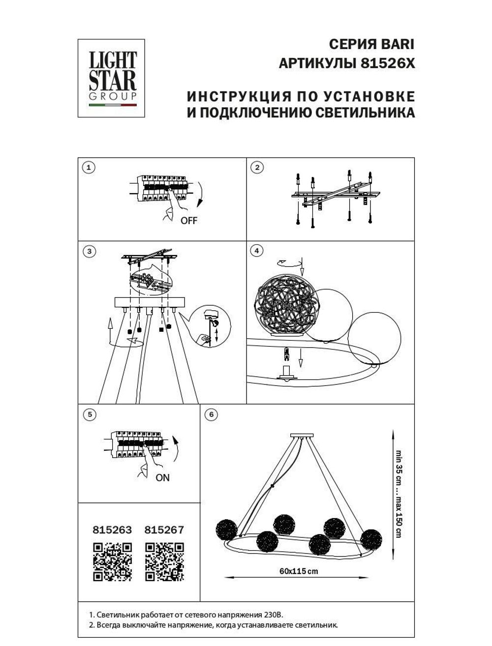 Подвесная люстра Lightstar 815267