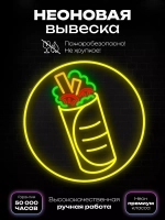 Неоновая вывеска "Шаурма" в круге