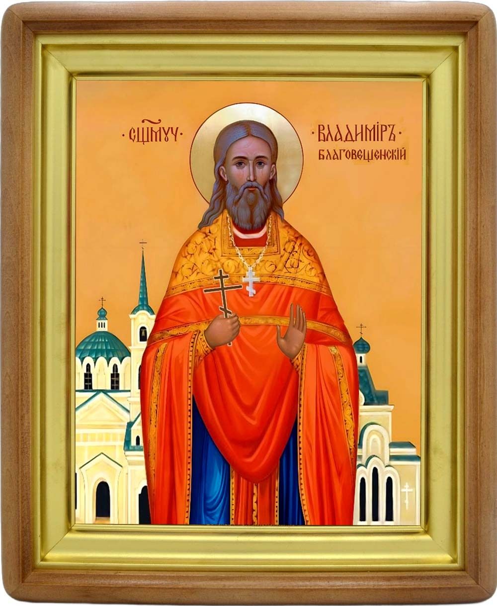 Владимир (Панькин) Благовещенский священномученик пресвитер. Икона на холсте.