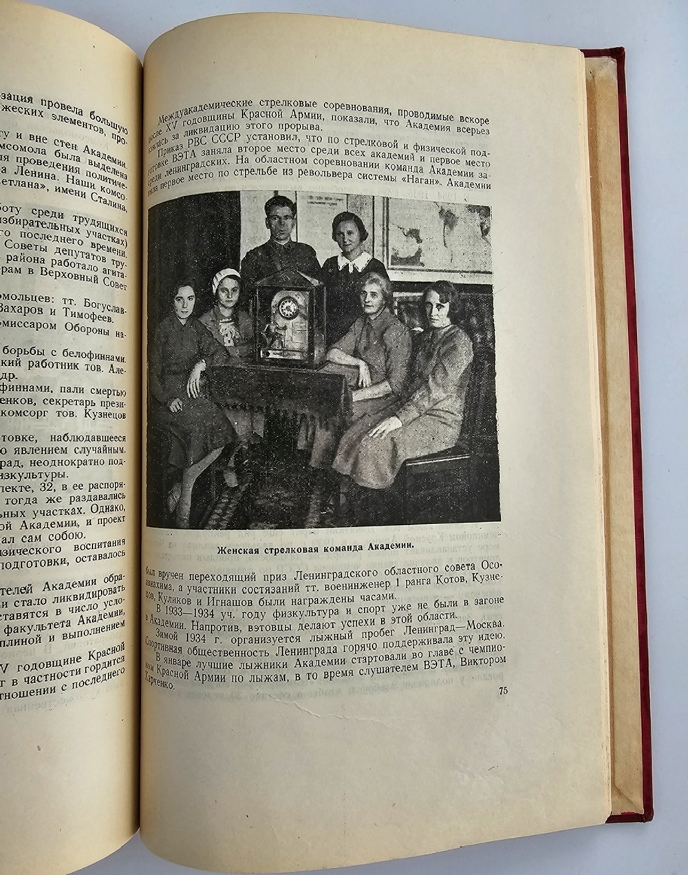 "ХХ лет военной электротехнической академии РККА имени С.М Буденного. Краткий исторический очерк". . 1940г. - антикварная книга