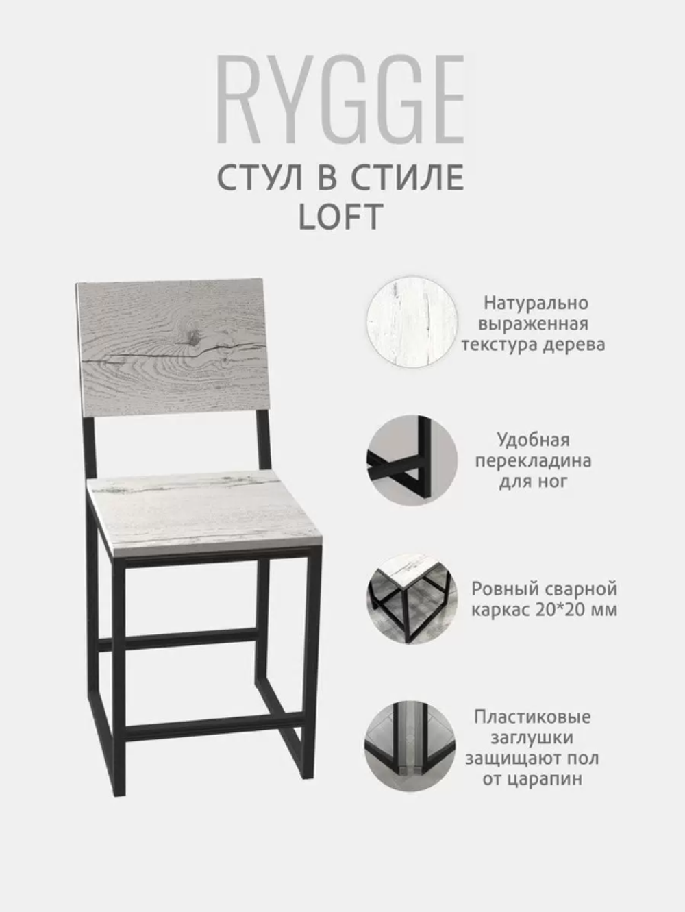 Стул для кухни прямой с откидной спинкой Rygge