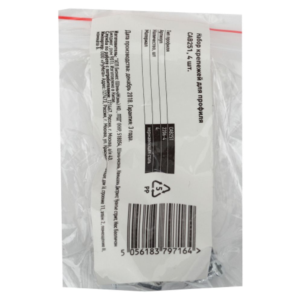 Набор крепежей ЭРА 2206-4 для профилей 1612, 1506, 2206 4 шт