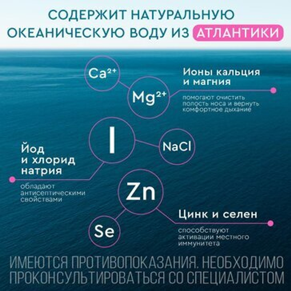 Морская вода для промывания носа Аквалор беби спрей 150мл.