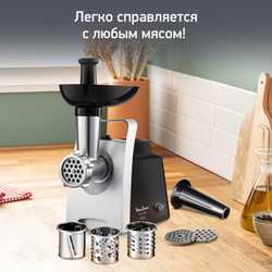 Мясорубка Moulinex HV1 ME108832