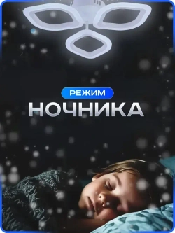 Люстра потолочная светодиодная с пультом. Светильник потолочный 48w, белый