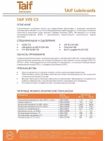 Масло моторное TAIF VITE C3 синтетическое ПАО 5W30 1л