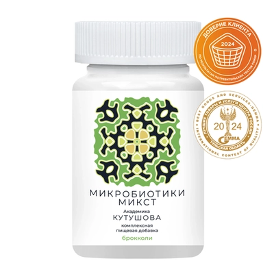 «Микробиотики микст академика Кутушова» брокколи