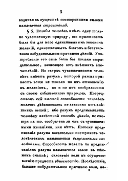 Право естественное | Куницын Александр Петрович