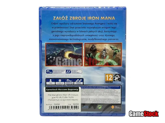 PS4 Marvel Iron Man VR (только для PS VR) CUSA-16206 (Полностью на русском языке)