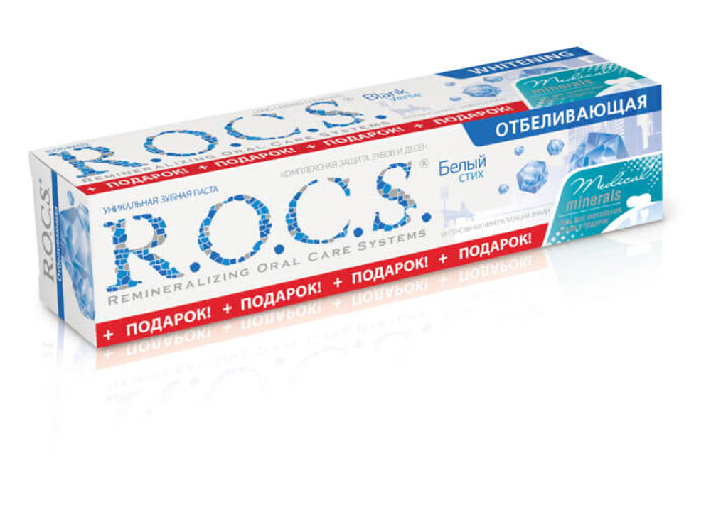 Набор зубных паст ROCS для Блеска и Белизны 64 г.х 2