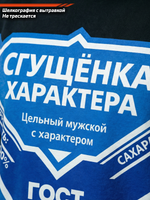 Футболка оверсайз хлопковая черная Legenda Сгущенка