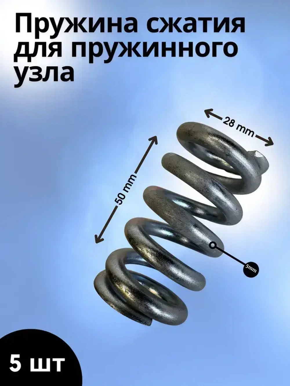 Крепеж и Инструмент Шуруп 5 шт.