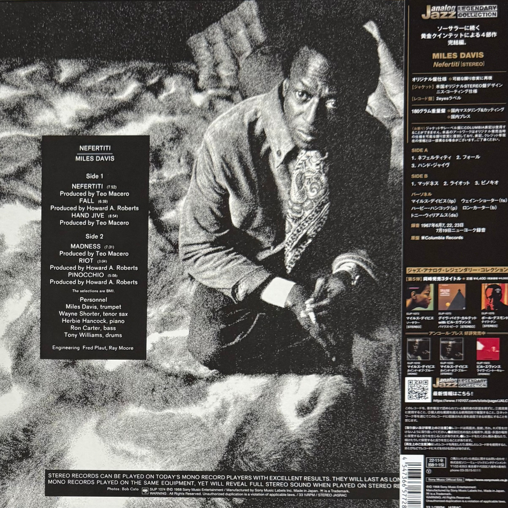 Miles Davis ‎– Nefertiti (Япония 2022г.)