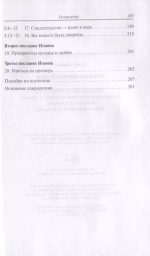 Послания апостола Иоанна