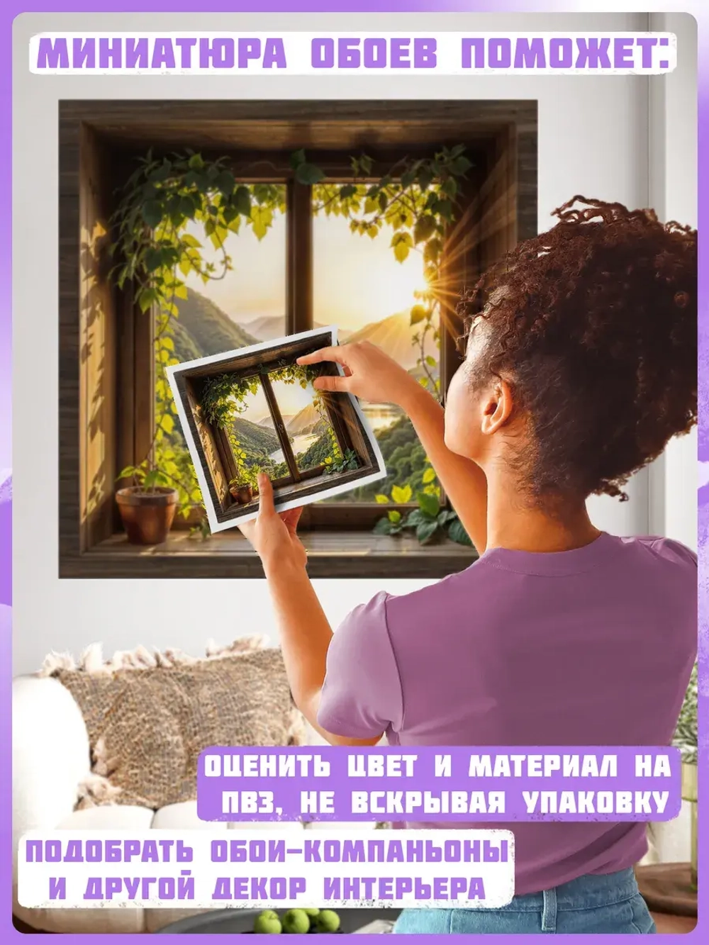 3D Фотообои окно на реку и горы