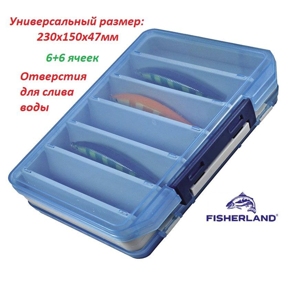 Коробка для воблеров двухсторонняя FisherLand 17400 органайзер рыболовный для снастей, 12 ячеек. Товар уцененный