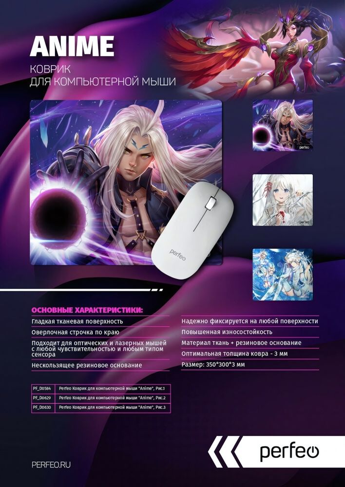 Perfeo Коврик для компьютерной мыши &quot;Anime&quot;, Рис.3 (350*300*3 мм), ткань+резиновое основание