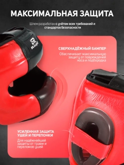 Шлем с бампером для бокса защитный