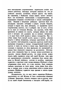 Война с Польшей в 1609-1611 годах: Исторические материалы | Ф. Вержбовский