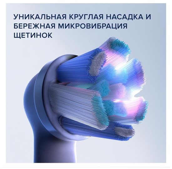 Электрическая зубная щетка Oral-B iO 6 Pink Sand, розовый песок